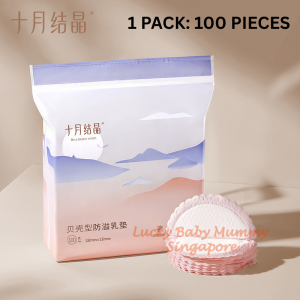 【十月结晶|TEN-M JOURNEY|OCTOBER CRYSTAL】Shell-Shaped Disposable Breast Pads Maternity【Rainbow Culture】