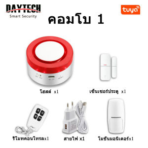 DAYTECH ชุดสัญญาณ กันขโมย สัญญาณกันขโมย Tuya App ตรวจจับการเคลื่อนไหว ระบบเตือนภัยบ้านไร้สาย WIFI สมาร์ทไซเรนตรวจจับเซ็นเซอร์โทรศัพท์ (WIFI07)