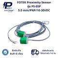 PS-05P FOTEK PNP (NO) Proximity Sensor" ของแท้ " (รับประกันสินค้า 6 เดือน) เซ็นเซอร์จับโลหะ ระยะ 5mm มีของพร้อมส่งในไทย. 