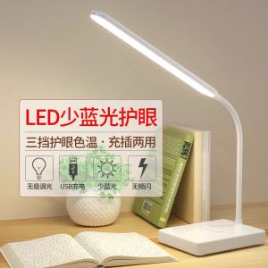 โคมไฟอ่านหนังสือ โคมไฟตั้งโต๊ะ LED (โคมไฟญี่ปุ่น) ไฟอ่านหนังสือ มี 2 แบบ ให้เลือก พับได้ โคม โคมไฟอ่านหนังสือ ไร้สาย / เสียบใช้งานตลอด