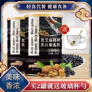 【Anmi Food】买1送1 & 脱发肾虚 & 养生黑芝麻核桃桑葚粉 & 冲饮代餐粉 Black Sesame Walnut Bean Rice Mulberry Powder