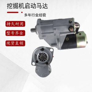 0-23000-1700 Starter 4BG1 Starter Excavator SH120A3 Starter 0230001700