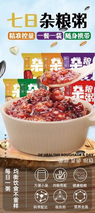 杂粮粥原材料糙米五谷杂粮 Healthy Porridge 南瓜粥/小米粥/黑米粥/八宝粥 Congee Babyporridge养生粥 ...