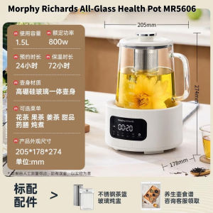 Morphy richards all-glass health kettle 1.5 liter constant temperature kettle kettle electric kettle household multi-functional tea maker air-cooled cooling milk regulator MR5606