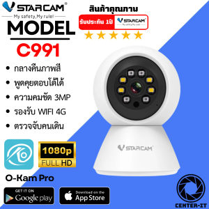 Vstarcam IP Camera รุ่น C991 ความละเอียดกล้อง3.0MP มีระบบ AI+ สัญญาณเตือน (สีขาว) By.Center-it