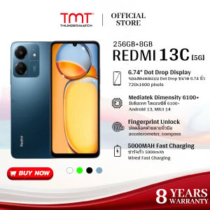 Xiaomi Redmi 13C 5G สมาร์ทโฟน (8GB + 256GB) 6.74 นิ้วHD 5000 mAh แบตเตอรี่ขนาดใหญ่ 18Wชาร์จเร็ว อุปกรณ์แท้