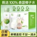 245ml Refresh 100% Coconut Water 轻上100%椰子水. 