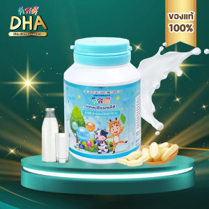 KissD Calcuim Plus คิสดี แคลเซียม อาหารเสริม รสนม สำหรับเด็ก [30 เม็ด]