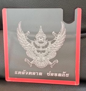 !! ป้ายภาษี กรอบใส่ป้ายภาษี แผ่นติดป้ายพรบ อะคลิลิกใส2มม. ป้ายพรบ กรอบใส่ป้ายภาษี พรบ รถยนต์ ป้ายพรบ พร้อมส่ง ราคาถูกสุดคุ้ม งานดีตรงปก