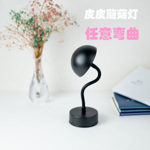 SXH Rechargeable Pipi Mushroom Lamp Bedroom Creative Table Lamp Versatile Metal Bar Atmosphere Small Table Lamp
