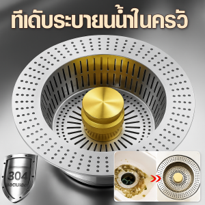ตัวกรองหลุมระบายน้ำหน้าจอของเสีย อ่างล้างจานกรองสแตนเลสตาข่ายทรงหมวกฟาง  ที่กรองเศษอาหาร   ไม่มีสนิม   ป้องกันการอุดตัน