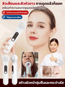 เครื่องทําความสะอาดรูขุมขนที่บ้าน ฟองอากาศขนาดเล็กนําสิวและอุปกรณ์กําจัดสิวหัวดําออกไป