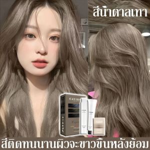 ขายดีที่สุด 10สีให้เลือก CAYIROM สีย้อมผม ยาย้อมผม ปิดผมขาว ไม่ทําร้ายหนังศีรษะ ครีมย้อมสีผมขายดีที่สุด สีย้อมผมออแกนิ สีย้อมผมชานม Color Cream