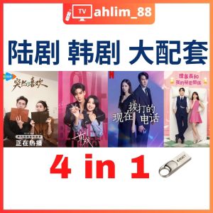 ahlim88 韩剧陆剧《现在拨打的电话 + 理事长和我的秘密关系 + 突然的喜欢 + 轧戏》华语韩语中字 Pendrive China Korean Drama - Local Warranty