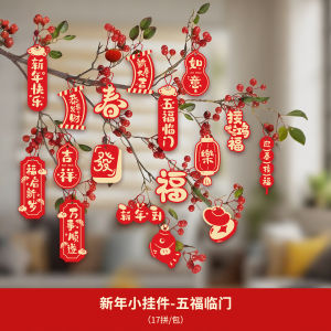 18pcs/set CNY Decoration 2026 New Year of the Horse  Spring Festival Pendant Fortune Tree Ornament 马年装饰挂件2026 Decoration Items 新年装饰品 New Year Housewarming