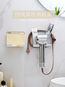 Water Resistant Hair Dryer Wall Mount Organizer Cable Management Stand Waterproof Bathroom Space Solution