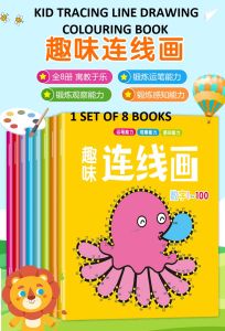 KID TRACING LINE DRAWING COLOURING BOOK (1 SET OF 8 BOOKS)