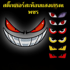 สติ๊กเกอร์ติดรถรูปกระต่ายตกแต่งส่วนบุคคล รถจักรยานยนต์ไฟฟ้า ปีศาจแสงส