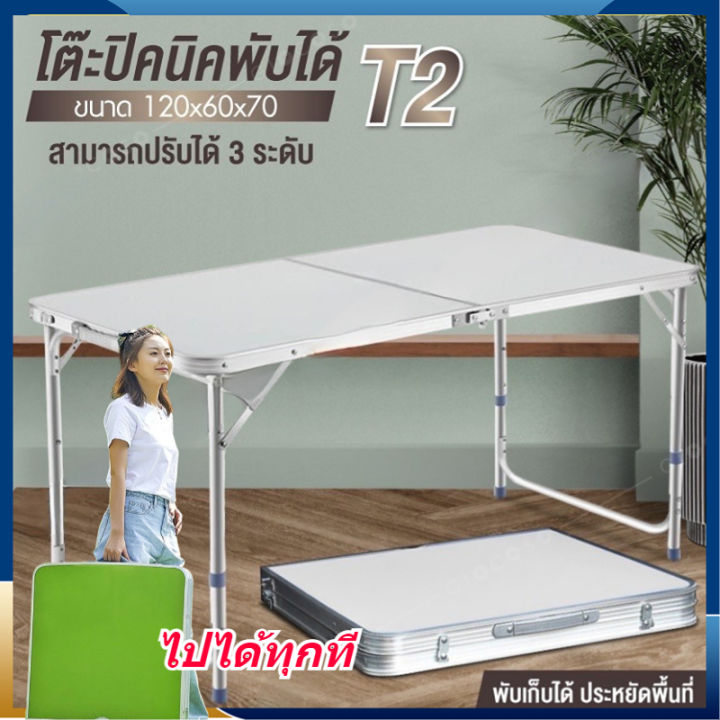 พร้อมส่งโต๊ะพับได้ โต๊ะสนาม โต๊ะพับอเนกประสงค์ โต๊ะปิคนิค แคมป์ปิ้ง ...