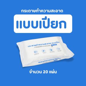 ไม้ถูพื้น ไม้ม๊อบแบบใช้แล้วทิ้ง ไม้ถูเกรด B พร้อม!ผ้าเปียกและผ้าแห้งคุณภาพดี ม๊อบดันฝุ่น หมุนได้ 360 องศา