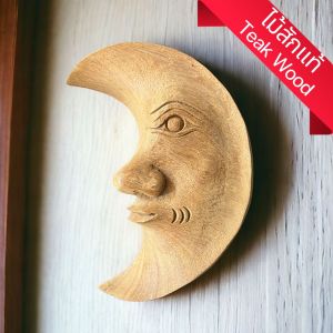 แผ่นไม้แกะสลัก สีธรรมชาติ พระจันทร์เสี้ยว หนา 2cm 14x20x5cm ไม้สักแท้ พระจันทร์ งานทำมือ แต่งบ้าน อะไหล่ Half Moon Face Wood Carving Wall Plaque