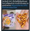 (ของแท้🇯🇵 ส่งไวจริง🔥) DHC Vitamin C วิตามินซี แท้100% ช่วยให้ผิวสดใส ป้องกันหวัด. 