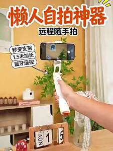 AU Jiahua Color Selfie Stick Tripod Anti-Shake Extendable Bluetooth Selfie Remote Control Floor Live Streaming Phone Holder Drop-Proof Rod