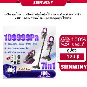เครื่องดูดไรฝุ่น เครื่องกำจัดไรฝุ่นไร้สาย ชาร์จอย่างรวดเร็ว 2 in1 เครื่องกำจัดไรฝุ่น เครื่องดูดฝุ่นไร้สาย