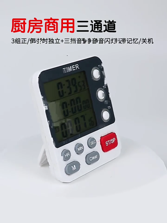 Easy to Use 3 Channel Timer with Clear Display Multifuction Three ...