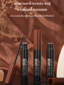 เขียนคิ้ว หนึ่งสัปดาห์ ไม่หลุดลอกง่าย ฉีกขาด สีคิ้ว มือใหม่ พิเศษ