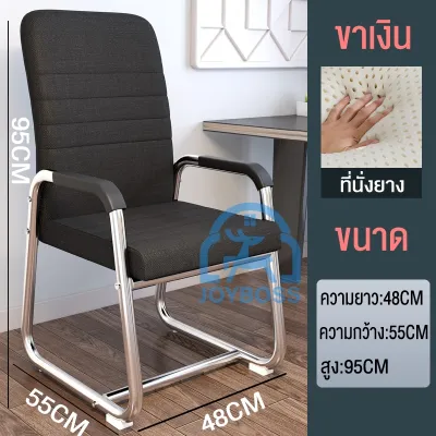 JOYBOSSเก้าอี้สำนักงาน48x55x95cmสไตล์โมเดิร์น ราคาถูกเก้าอี้ออฟฟิศ พร้อมที่พักแขนและพนักพิง แผ่นน้ำยาง เหมาะสำหรับเล่นเกมและทำงานออฟฟิศ