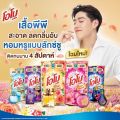 Omo โอโม่ พลัส ผลิตภัณฑ์ซักผ้าชนิดน้ำ สูตรเข้มข้น 700 มล.. 