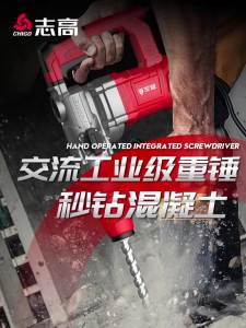 Electric Drill Machine Set Power Drill Concrete Power Drill Machine Set Drivers Dual-Purpose High-Power Industrial Electric Tools Wall Drill Set Hand Drill