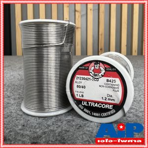 ULTRACORE ขนาด 1.2 มม หนัก 1 ปอนด์ ตะกั่วขด 60/40 ตะกั่วบัดกรี ตะกั่ว อุลตร้าคอร์ เอไอ-ไพศาล