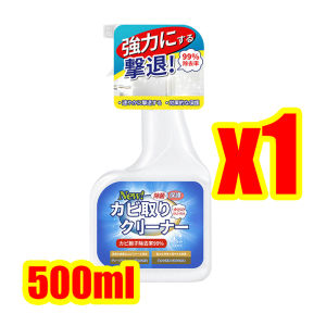 อัตราการกำจัดเชื้อรา 100% น้ำยากำจัดเชื้อรา 500ml นำเข้าจากญี่ปุ่น สเปรย์กำจัดเชื้อรา หลังสเปรย์ขาวทันที น้ำยาฆ่าเชื้อรา 1วิฆ่าเชื้อรา น้ำยากำจัดเชื้อราผนัง ขจัดเชื้ออราอย่างรวดเร็ว mold remover ป้องกันโรคราน้ำค้าง  สเปรย์ฆ่าเชื้อรา น้ำยาขจัดราดำ