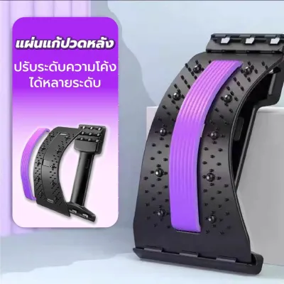 แผ่นดัดหลัง ปรับได้ 4 เกียร์แผ่นแก้ปวดหลัง ที่นวดหลัง แก้ปวดหลัง แผ่นนวดหลัง ช่วยยืดกล้ามเนื้อหลังเพื่อลดอาการปวดเมื่อย