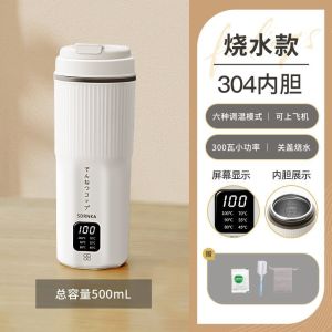 精致容量SDRNKA烧水杯便携式烧水壶小型电热水杯加热保温杯旅行热水壶