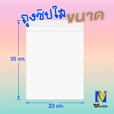 ถุงซิปใส แบบหนา ใส่เอกสาร ซองใส่เอกสาร