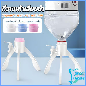 Easy ขาตั้งก๊อกน้ำ ที่วางขวดน้ำแบบสามเหลี่ยม ติดตั้งง่าย สะดวกสารพัดประโยชน์ Water Bottle Bracket