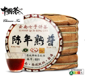 357g Aged Puer Tea Ripe Tea 渤海好茶陈年老普洱茶古树熟茶 云南七子饼茶叶