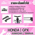 กระจกวิง เน้นทรง ไม่เน้นส่อง สำหรับ HONDA YAMAHA KAWASAKI GPX และรถทรงสปอร์ตรุ่นอื่นๆ กระจกมองหลัง วัสดุอลูมิเนียม กระจก ปรับหมุนได้ 180 ํ. 