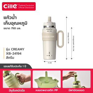 [รับประกัน 1 ปี] Cille Buddy Ceramic Mug แก้วสแตนเลส304 เคลือบเซรามิก เก็บร้อน-เย็น มีหูจับ มีหลอดพร้อมที่ปิดหลอด Vacuum Bottle  900ml รุ่น 24194