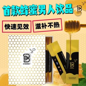 SLS Shop B Solution 蜂蜜活力饮 【QR扫码验证 QR Scan】100％原装正品 【隐秘发货】(1box 10 Sachets) (一盒 10包)