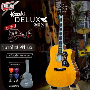 กีต้าร์โปร่ง - กีต้าร์โปร่งไฟฟ้า Kazuki รุ่น DLKZ-41C Deluxe GEN2 ขนาด 41 นิ้ว มาตรฐาน งานไม้สวย เคลือบเงา ทัชชิ่งต่ำเล่นง่าย