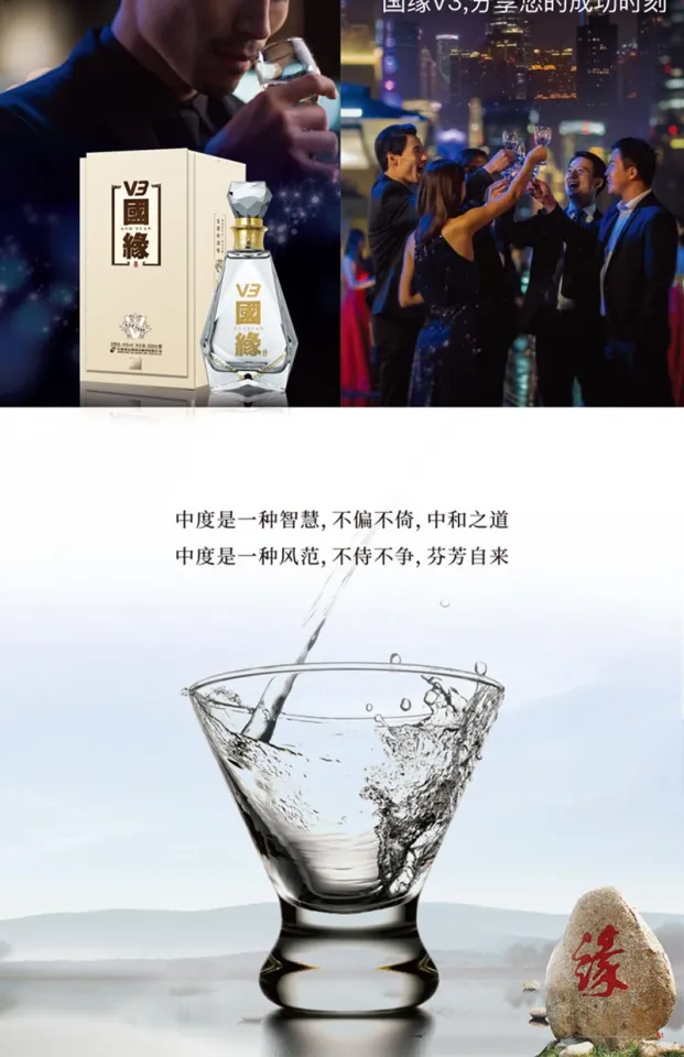 今世缘国缘V3 40.9% 500ml JinShiYuan(Kings Luck) GuoYuan V3 白酒