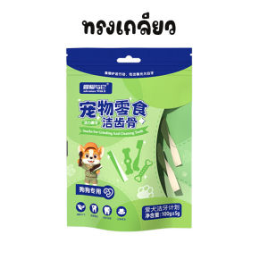 Denta Fresh Stick ขนมขัดฟันสัตว์เลี้ยง ลดกลิ่นปาก ทรงเกลียว ขัดฟัน ขนมหมา ขนาด100กรัม