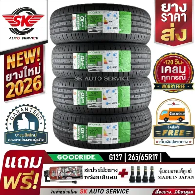 GOODRIDE ยางรถยนต์ 265/65R17 (ล้อขอบ 17) รุ่น G127 EV 4 เส้น (ยางรุ่นใหม่ปี 2026)+ประกันอุบัติเหตุ