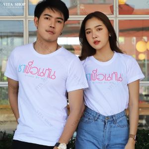 VITASHOPเสื้อเพื่อน  เราเพื่อนกัน STAND BY ME เพื่อนกันตลอดไป  เสื้อทีม เสื้อแก๊ง เสื้อรุ่น เสื้อยืดคอกลม คอตตอนแท้เนื้อหนานุ่ม พร้อมส่ง