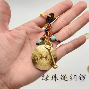 Make A Fortune Brass Gong Key Chain Gong Ring Gold Thousand Two Pendants Five Emperors Money Pendant Gong Gift 发财 招财黄铜铜锣钥匙扣铜锣一响黄金万两挂件五帝钱挂件锣礼物