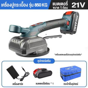 🔥สปอตกรุงเทพ🔥เครื่องสั่นปูกระเบื้อง 298VF เครื่องมือปูกระเบื้อง การปรับเกียร์ห้าระดับ เครื่องยกกระเบื้อง เครื่องปูพื้น 30-120cm เครื่องวางกระเบื้อง